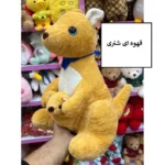عروسک طرح کانگورو مدل چشم تیله ای کد JIMI110 ارتفاع 50 سانتی‌متر - Image 2
