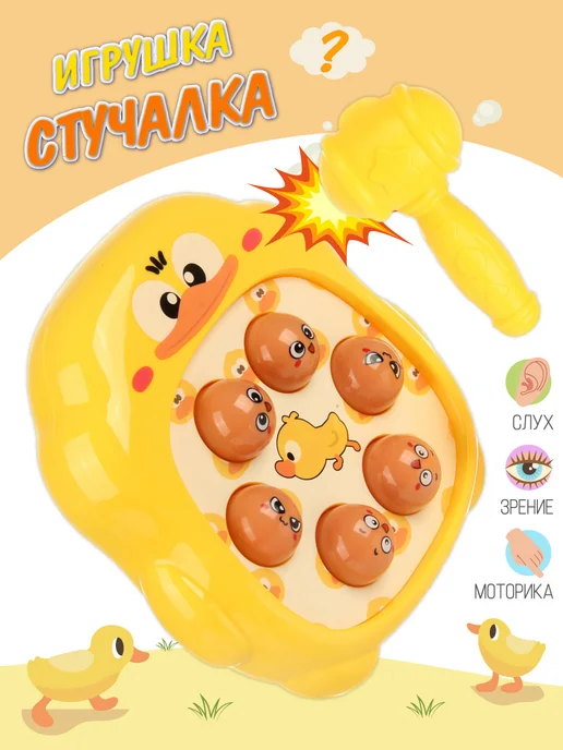 1 اسباب بازی چکش مدل اردک - Image 1