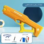 اسباب بازی تفنگ آبپاش با قابلیت مکش آب - Image 3