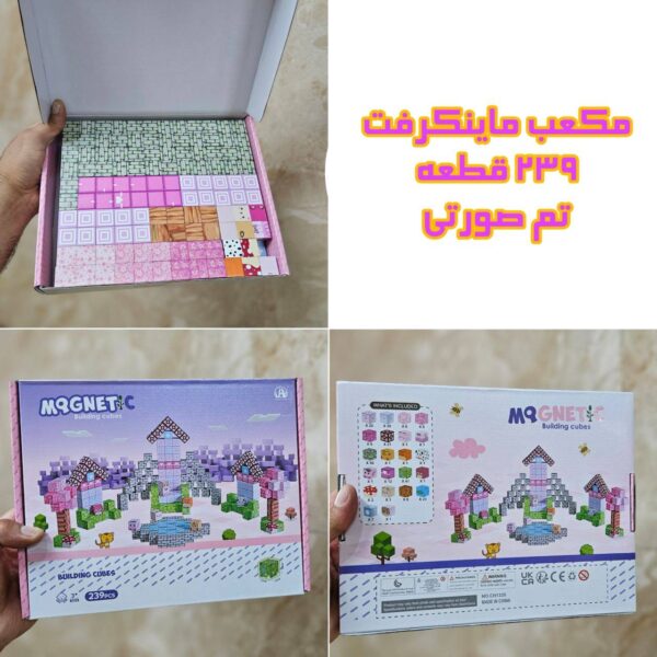 لگو مگنتی ماینکرافت مدل باغ قلعه پرنسس - Image 5